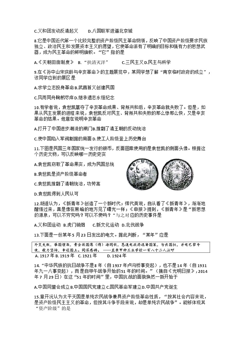 历史第2页