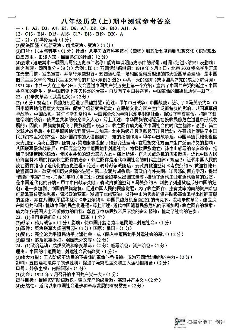 答案第1页
