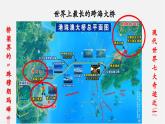 【新课标大单元】部编版历史八年级下册第13课 香港和澳门回归祖国（教学课件+大单元教学设计+课时教案）