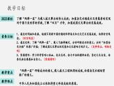 【新课标大单元】部编版历史八年级下册第18课 科学文化成就（教学课件+大单元教学设计+课时教案）