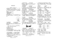 江西省上饶市鄱阳县四十里街中学2024-2025学年八年级上学期11月期中历史试题