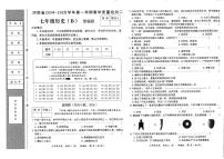 河南省郑州市2024-2025学年七年级上学期11月期中历史试题