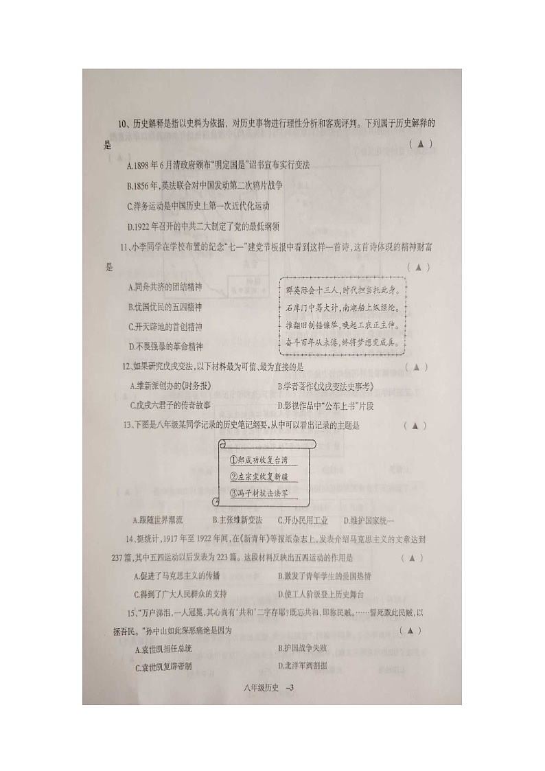 文字文稿1第3页