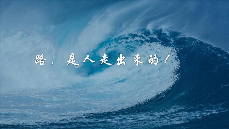 部编版历史九年级上册第五单元 第十五课探寻新航路【课件】第1页