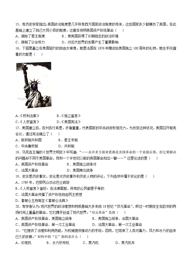 山东省德州市陵城区2024-2025学年九年级上学期期中历史试题第3页