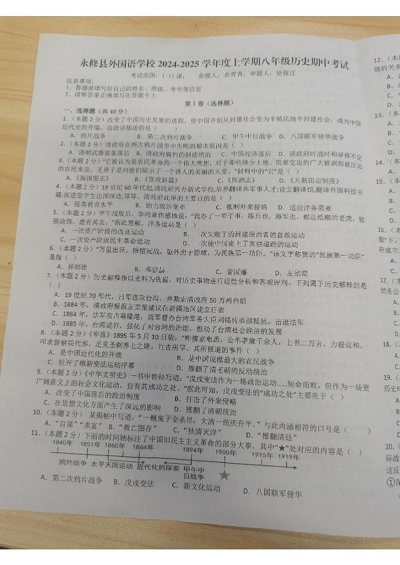 历史第1页