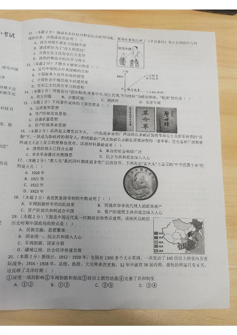 历史第2页