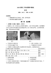 福建省厦门市湖滨中学2024-2025学年九年级上学期期中考试历史试题