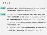 【新教材】部編版歷史七上第1課 遠(yuǎn)古時期的人類活動（課件+教學(xué)設(shè)計+分層作業(yè)）