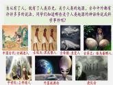 【新教材】部編版歷史七上第1課 遠(yuǎn)古時期的人類活動（課件+教學(xué)設(shè)計+分層作業(yè)）
