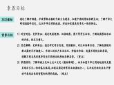 【新教材】部編版歷史七上第2課 原始農(nóng)業(yè)與史前社會（課件+教學(xué)設(shè)計+分層作業(yè)）
