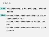 【新教材】部編版歷史七上第4課 夏商西周王朝的更替（課件+教學(xué)設(shè)計(jì)+分層作業(yè)）