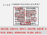【新教材】部編版歷史七上第4課 夏商西周王朝的更替（課件+教學(xué)設(shè)計(jì)+分層作業(yè)）