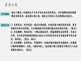 【新教材】部編版歷史七上第6課 戰(zhàn)國時(shí)期的社會(huì)變革（課件+教學(xué)設(shè)計(jì)+分層作業(yè)）