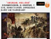 【新教材】部編版歷史七上第6課 戰(zhàn)國時(shí)期的社會(huì)變革（課件+教學(xué)設(shè)計(jì)+分層作業(yè)）