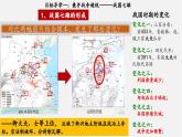 【新教材】部編版歷史七上第6課 戰(zhàn)國時(shí)期的社會(huì)變革（課件+教學(xué)設(shè)計(jì)+分層作業(yè)）