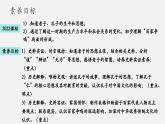 【新教材】部編版歷史七上第7課 百家爭(zhēng)鳴（課件+教學(xué)設(shè)計(jì)+分層作業(yè)）