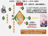 【新教材】部編版歷史七上第7課 百家爭(zhēng)鳴（課件+教學(xué)設(shè)計(jì)+分層作業(yè)）