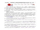 【新教材】部編版歷史七上第8課 夏商周時(shí)期的科技與文化（課件+教學(xué)設(shè)計(jì)+分層作業(yè)）