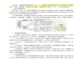 【新教材】部編版歷史七上第8課 夏商周時(shí)期的科技與文化（課件+教學(xué)設(shè)計(jì)+分層作業(yè)）