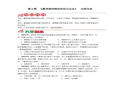 【新教材】部编版历史七上第8课 夏商周时期的科技与文化（课件+教学设计+分层作业）