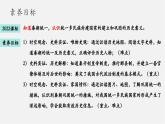 【新教材】部編版歷史七上第9課 秦統(tǒng)一中國（課件+教學(xué)設(shè)計(jì)+分層作業(yè)）