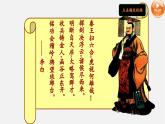 【新教材】部編版歷史七上第9課 秦統(tǒng)一中國（課件+教學(xué)設(shè)計(jì)+分層作業(yè)）