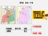 【新教材】部編版歷史七上第9課 秦統(tǒng)一中國（課件+教學(xué)設(shè)計(jì)+分層作業(yè)）