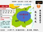 【新教材】部編版歷史七上第9課 秦統(tǒng)一中國（課件+教學(xué)設(shè)計(jì)+分層作業(yè)）