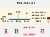 【新教材】部编版历史七上第10课 秦末农民大起义（课件+教学设计+分层作业）