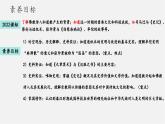 【新教材】部編版歷史七上第15課 秦漢時期的科技與文化（課件+教學(xué)設(shè)計+分層作業(yè)）
