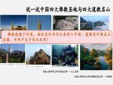 【新教材】部編版歷史七上第15課 秦漢時期的科技與文化（課件+教學(xué)設(shè)計+分層作業(yè)）