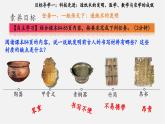 【新教材】部編版歷史七上第15課 秦漢時期的科技與文化（課件+教學(xué)設(shè)計+分層作業(yè)）