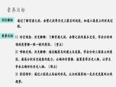 【新教材】部編版歷史七上第16課 三國鼎立（課件+教學(xué)設(shè)計+分層作業(yè)）