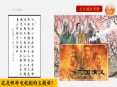 【新教材】部編版歷史七上第16課 三國鼎立（課件+教學(xué)設(shè)計+分層作業(yè)）