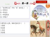 【新教材】部編版歷史七上第19課 北朝政治和北方民族大交融（課件+教學(xué)設(shè)計(jì)+分層作業(yè)）