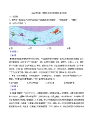 广东省广州市四校2024-2025学年九年级上学期期中历史试题（解析版）