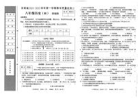 河南省郑州市2024-2025学年八年级上学期11月期中历史试题