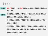 【新教材】部编版历史七上第12课 大一统王朝的巩固（课件+教学设计+分层作业）
