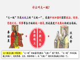 【新教材】部编版历史七上第12课 大一统王朝的巩固（课件+教学设计+分层作业）
