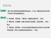 【新教材】部編版歷史七上第18課  東晉南朝政治和江南地區(qū)的開(kāi)發(fā)（課件+教學(xué)設(shè)計(jì)+分層作業(yè)）