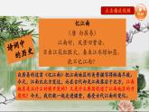 【新教材】部編版歷史七上第18課  東晉南朝政治和江南地區(qū)的開(kāi)發(fā)（課件+教學(xué)設(shè)計(jì)+分層作業(yè)）