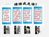 【新教材】部编版历史七上第20课 三国两晋南北朝时期的科技与文化（课件+教学设计+分层作业）