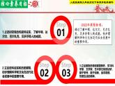 【新课标新理念】人教部编版九年级历史下册第7课  近代科学与文化（同步课件）