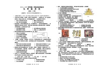 福建省龙岩市漳平市2024-2025学年九年级上学期期中考试历史试题