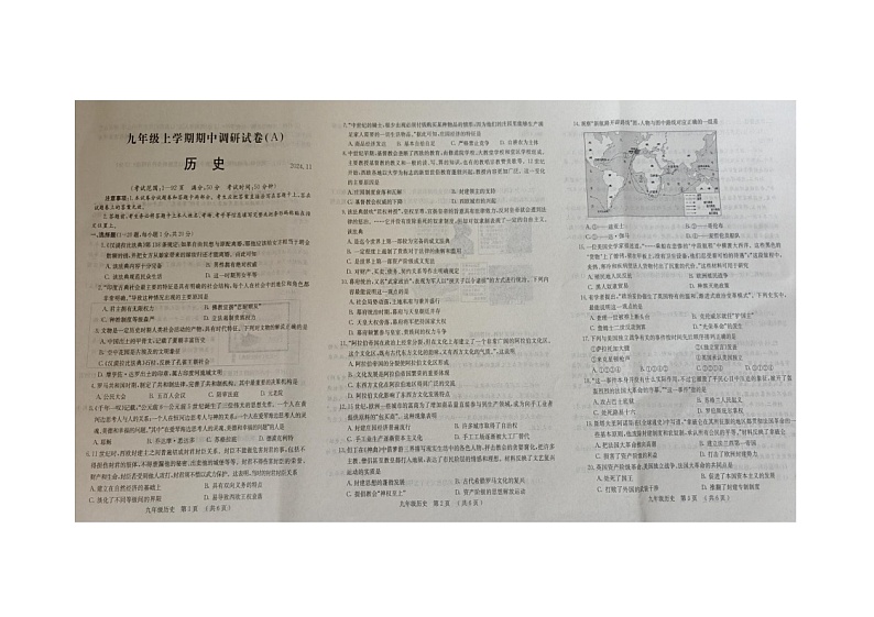 河南省滑县师达学校2024-2025学年九年级上学期期中历史试卷第1页