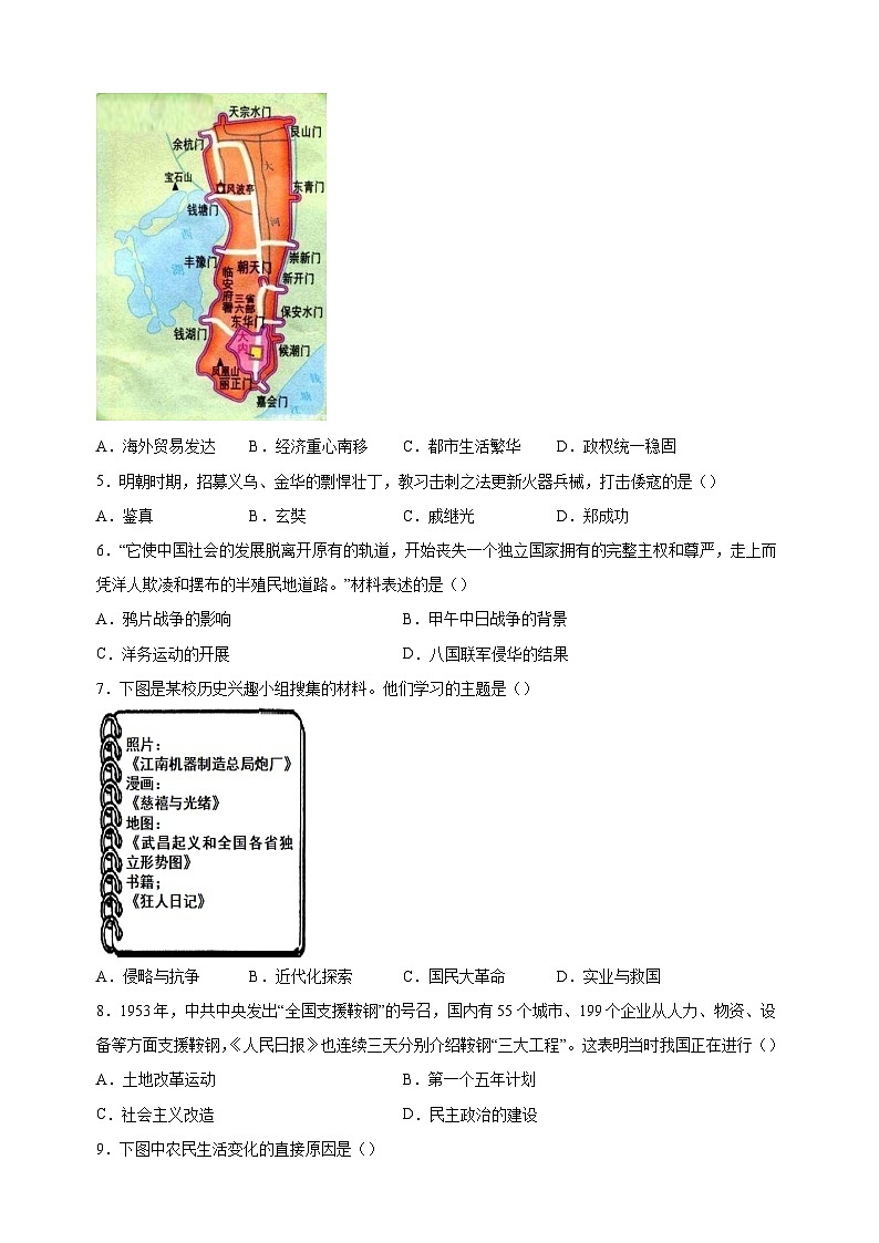 【真题】2024年徐州市中考历史试卷（含答案解析）第2页