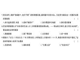 初中历史新人教版七年级上册第三单元 秦汉时期：统一民族封建国家的建立和巩固综合训练课件2024秋