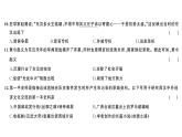 初中历史新人教版七年级上册第三单元 秦汉时期：统一民族封建国家的建立和巩固综合训练课件2024秋