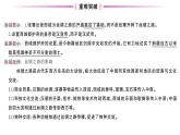 初中历史新人教版七年级上册第三单元第十四课 丝绸之路的开通与经营西域作业课件2024秋